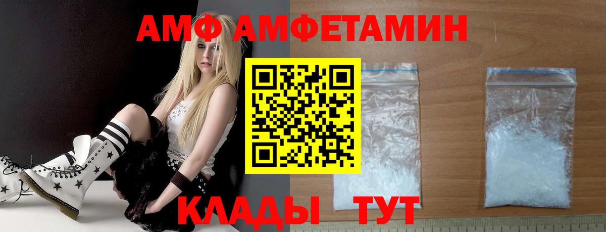 Амфетамин 98% Грязи