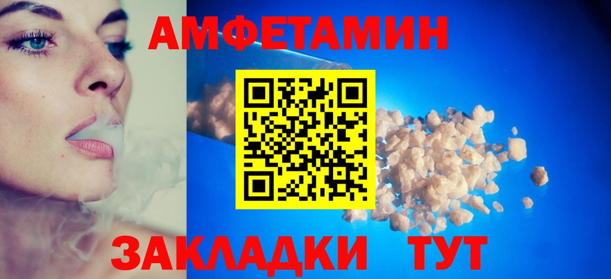 Amphetamine VHQ  Вход с VPN  АМФЕТАМИН  Грязи 