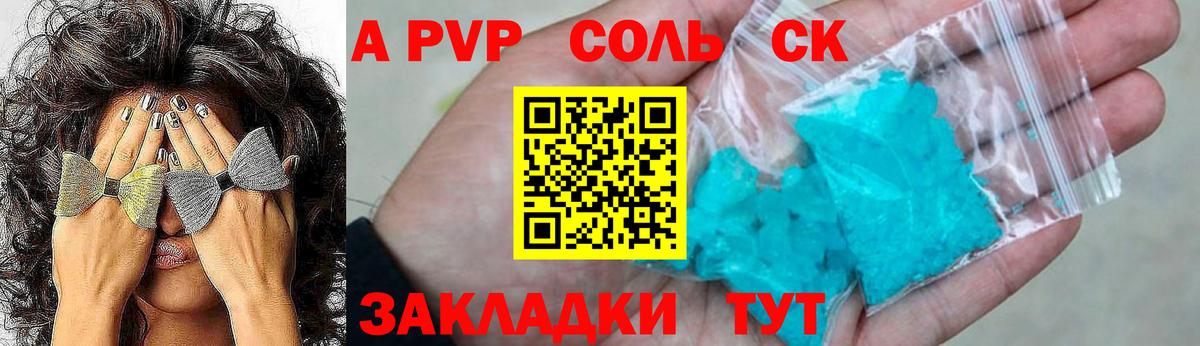 A PVP мука Грязи