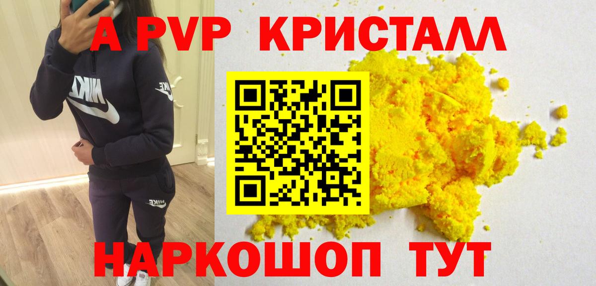 Грязи  Alfa_PVP Crystall  Alpha PVP  Вход с VPN  Alfa_PVP СК  A PVP кристаллы 