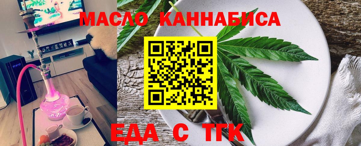 Печенье с ТГК марихуана  Вход с VPN  Грязи 