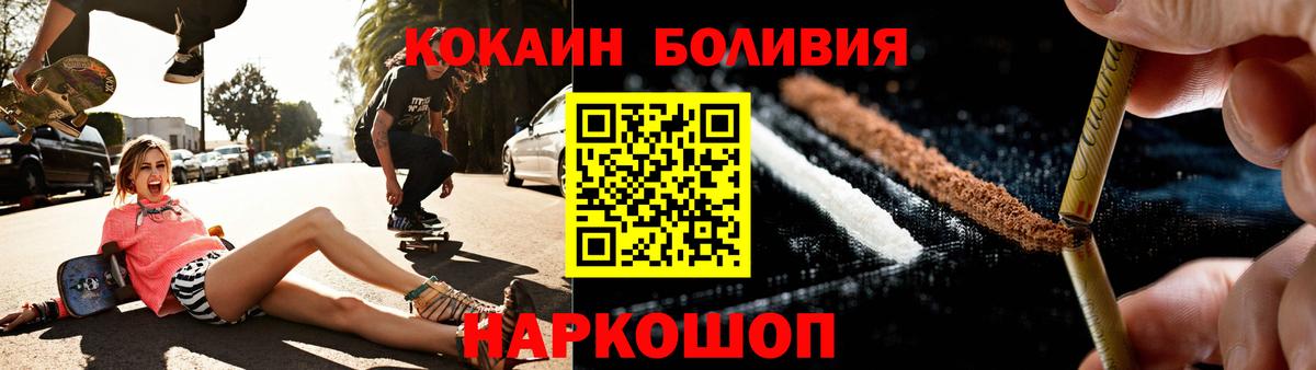 COCAIN  КОКАИН 97%  Вход с VPN  КОКАИН Перу  Грязи 
