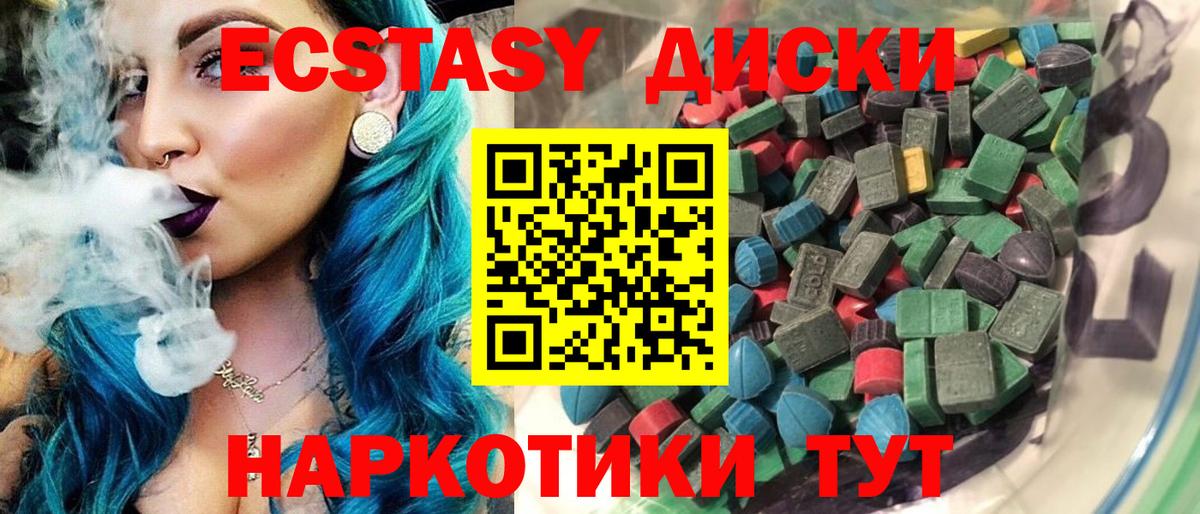 Грязи  Ecstasy DUBAI  Ecstasy  Вход с VPN  ЭКСТАЗИ 300 mg 