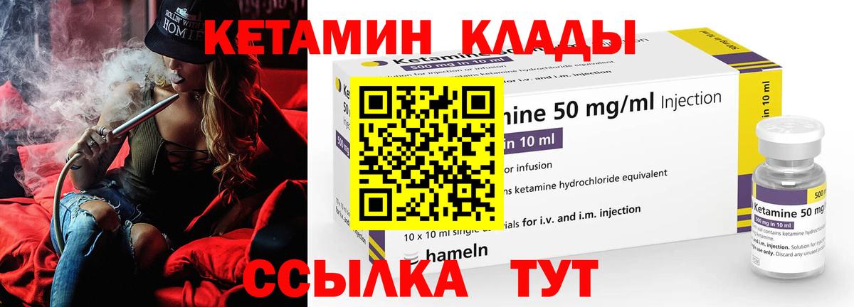 Кетамин VHQ Грязи