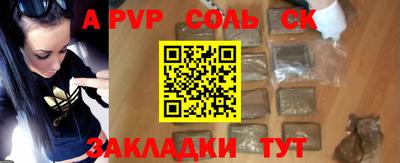 а пвп мука Балаково