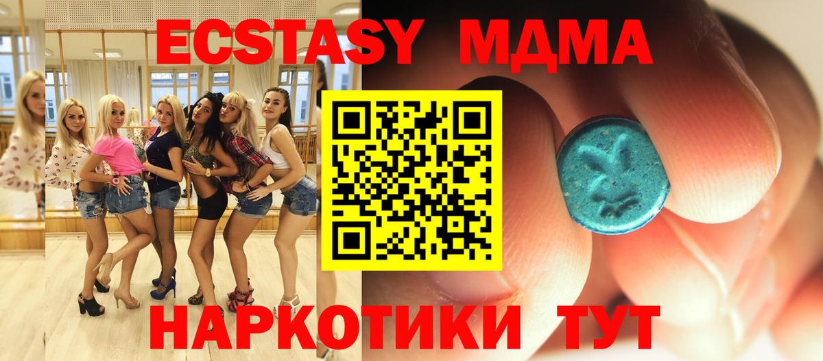 МДМА Molly  MDMA  Вход с VPN  Грязи  МДМА VHQ 