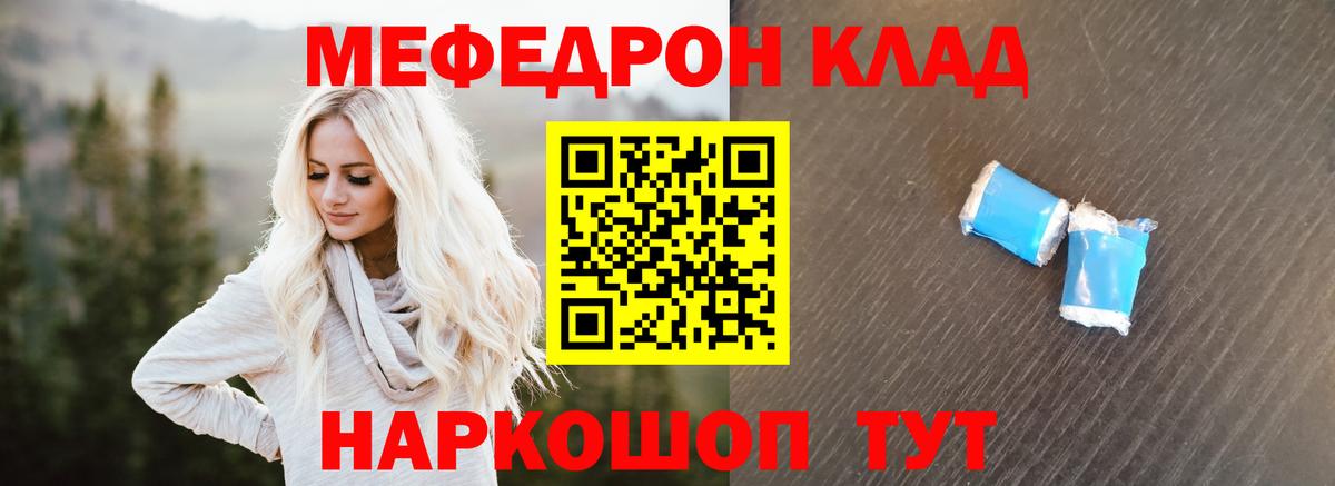 МЕФ 4 MMC  Мефедрон 4 MMC  Вход с VPN  купить   Грязи 