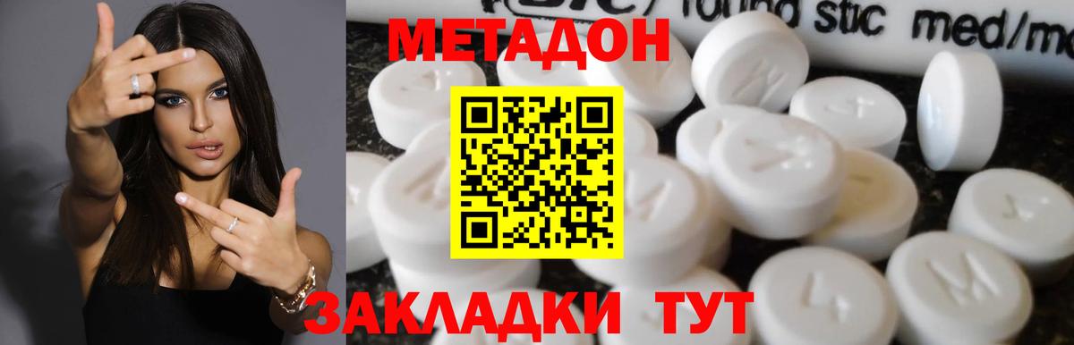 МЕТАДОН белоснежный  Вход с VPN  Метадон VHQ  Грязи 
