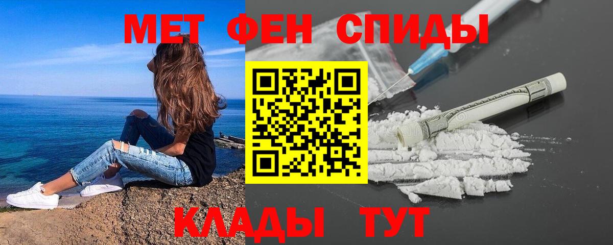 МЕТАМФЕТАМИН пудра  Вход с VPN  Грязи  МЕТАМФЕТАМИН пудра 