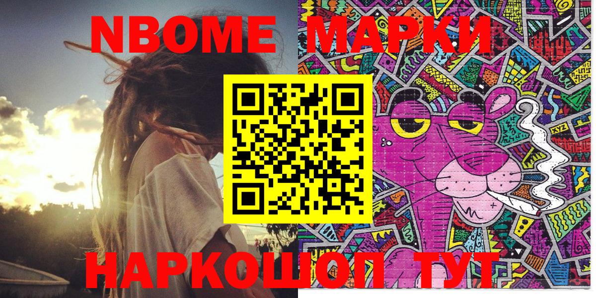 Грязи  Марки N-bome 1,8мг  Вход с VPN 