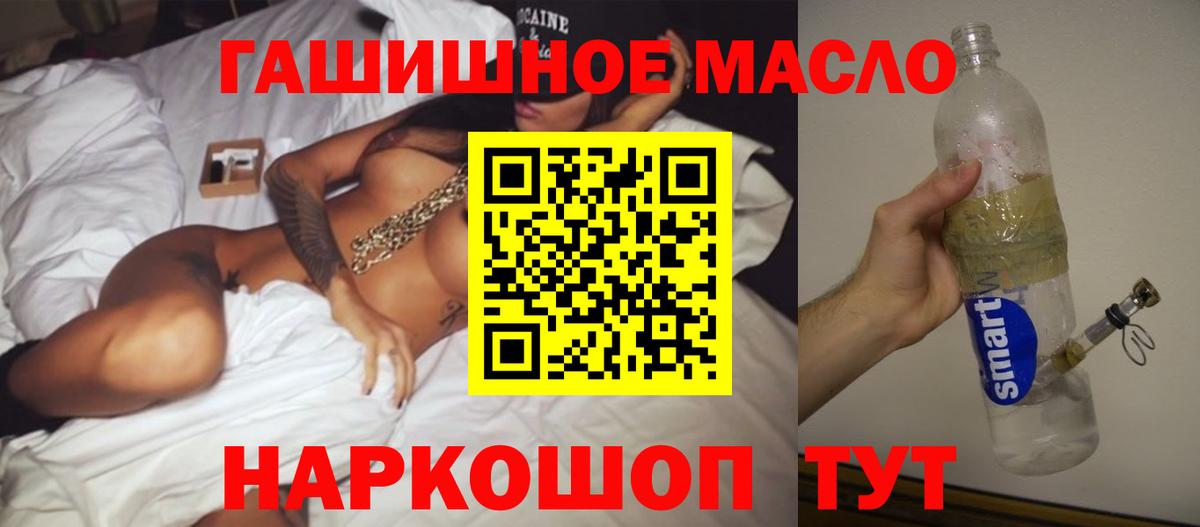 Дистиллят ТГК гашишное масло Грязи